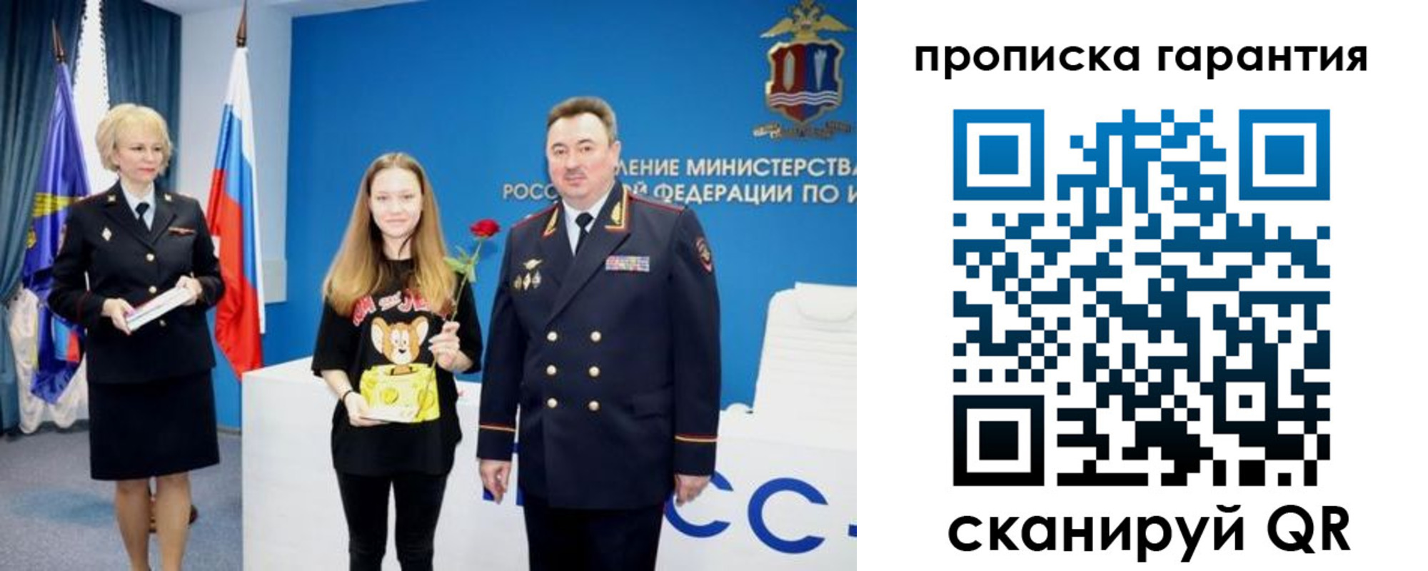 прописка в квартире в Усть-Лабинске
