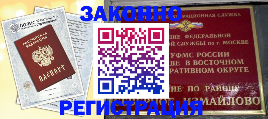 временная регистрация в квартире в Усть-Лабинске